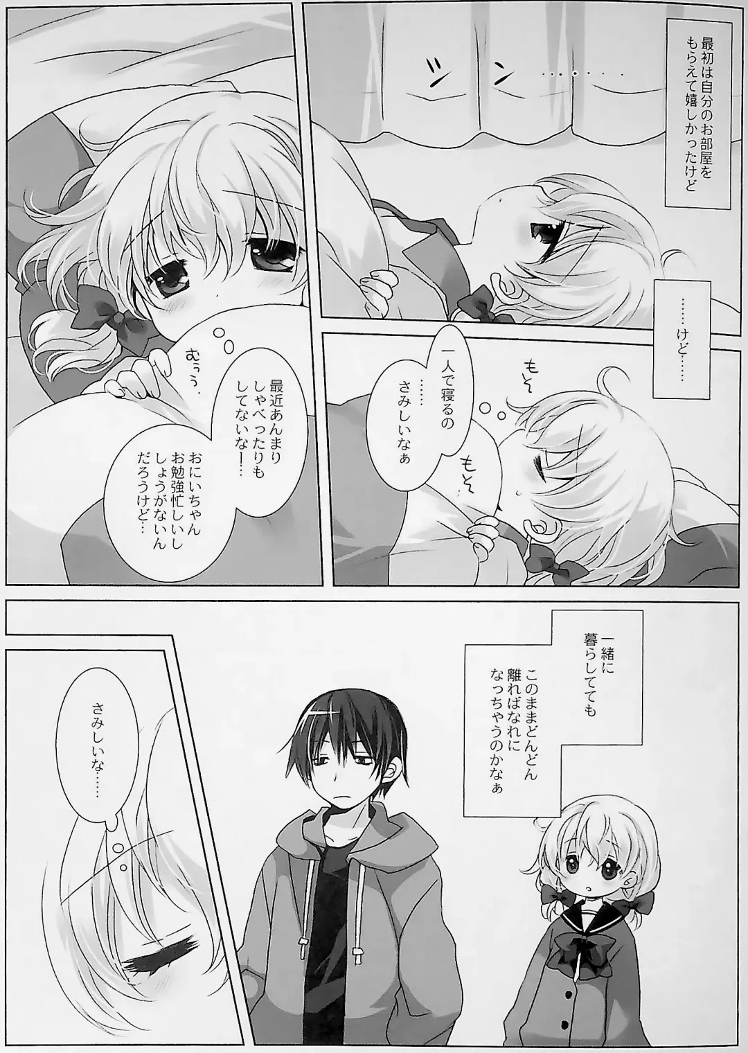 [Sakurazawa Izumi] Botsuraku Ojou-sama +α Soushuuhen Sakurazawa Izumi Side Fhentai - Page 61