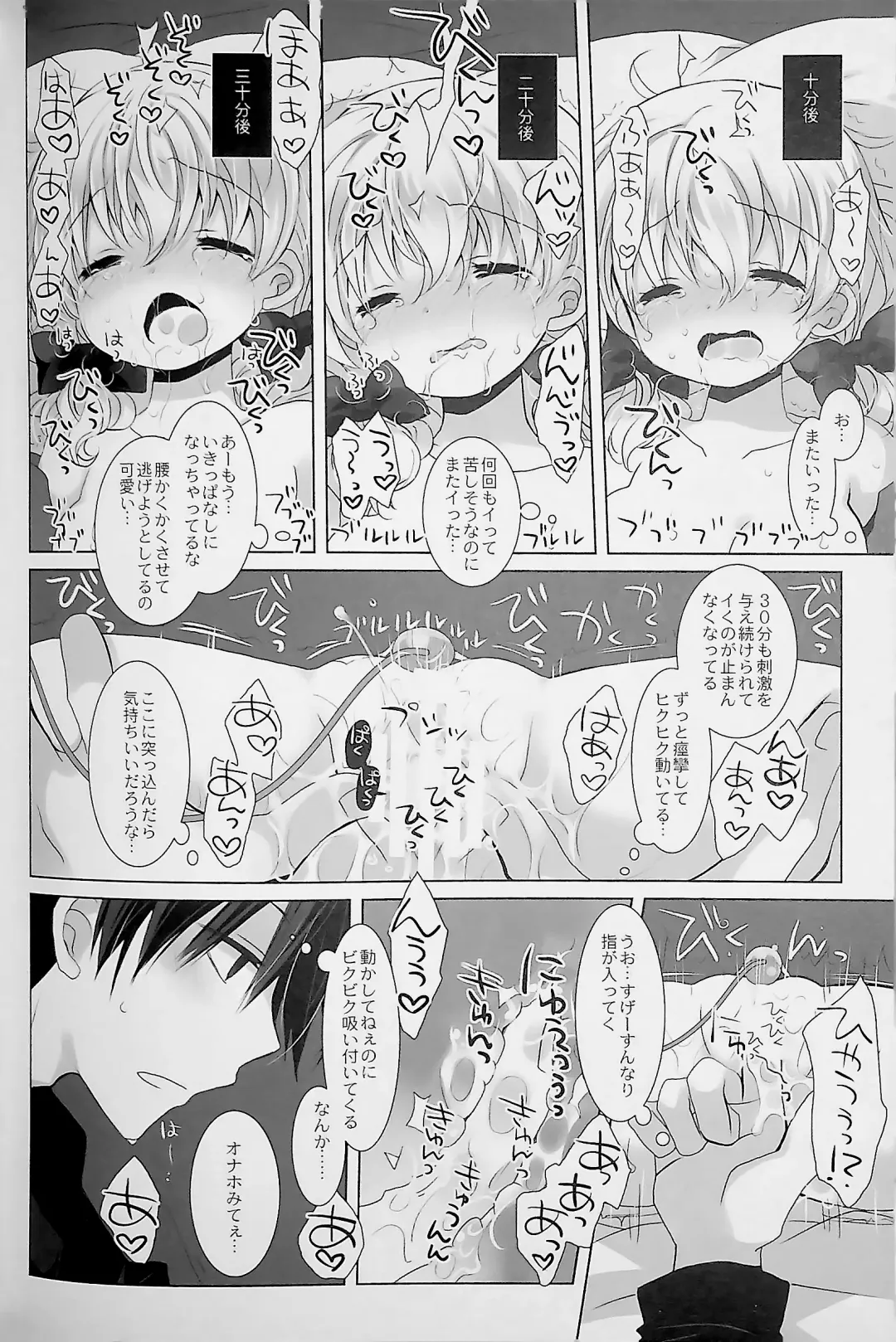 [Sakurazawa Izumi] Botsuraku Ojou-sama +α Soushuuhen Sakurazawa Izumi Side Fhentai - Page 82