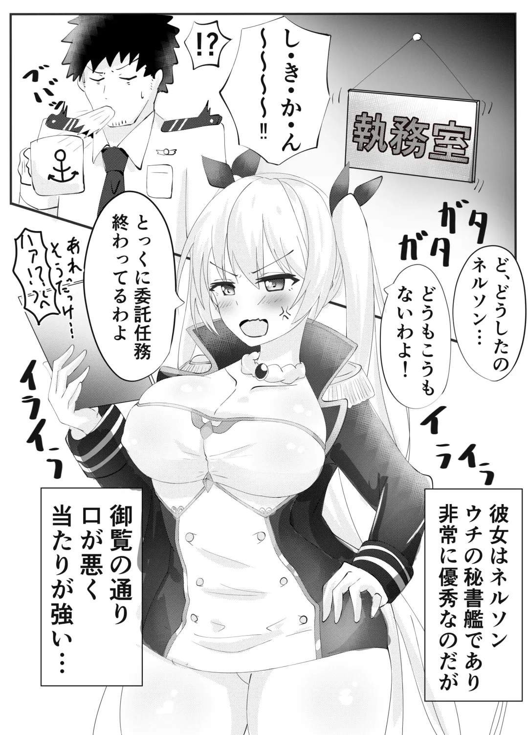 [Balut] Watashi ga Saimin Nanka ni Makeru wake Nai desho! Fhentai - Page 3