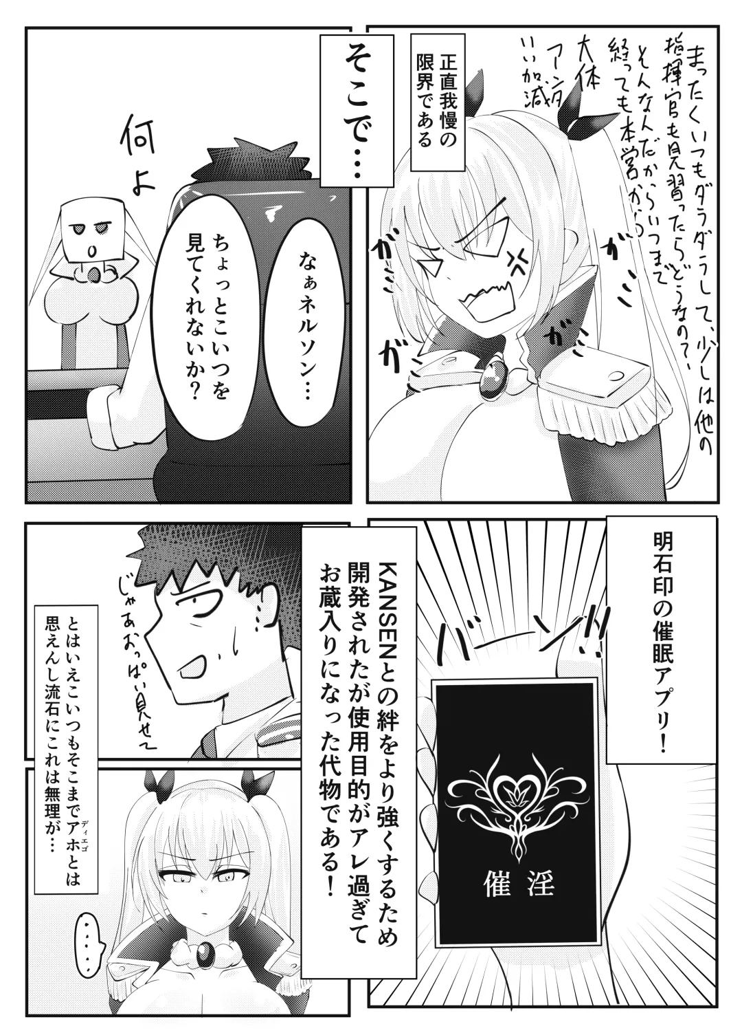 [Balut] Watashi ga Saimin Nanka ni Makeru wake Nai desho! Fhentai - Page 4