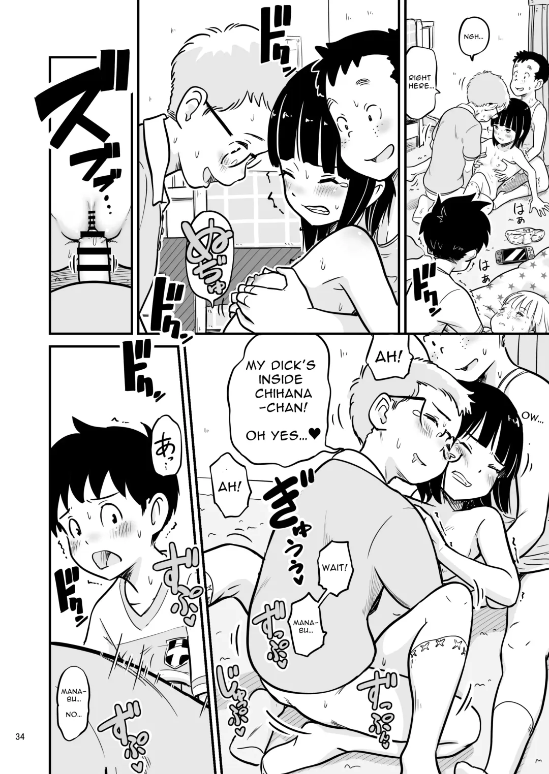 [Lithium] Tanaka-kun ga Boku-tachi no Mae de Kyoudai Sex Shita Hi no Koto | The day that Tanaka had incestual sex right in front of us. Fhentai - Page 34