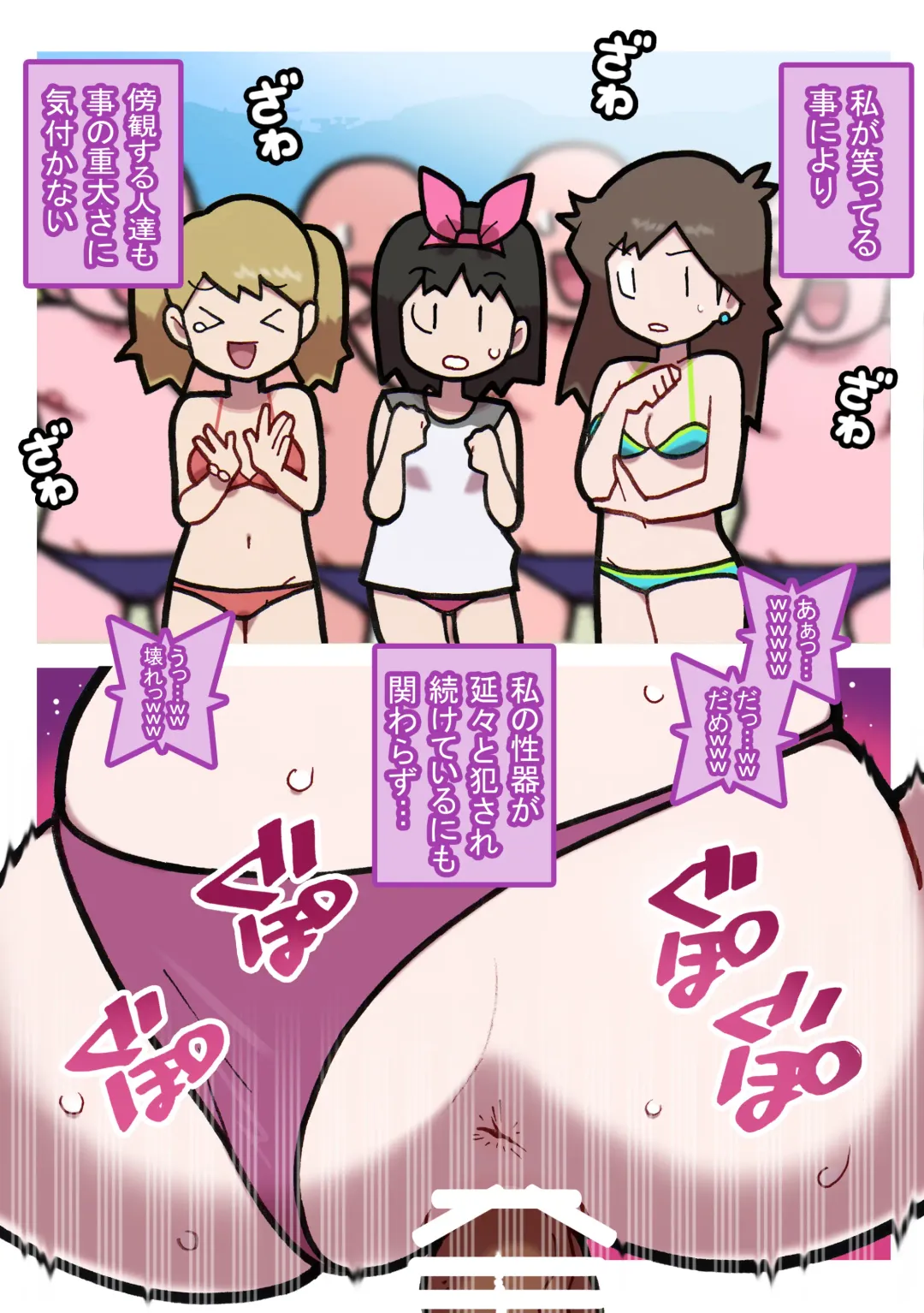 Seishain Onee-san 9.5 ~Ishukan! Kusuguri Monster!!~ Fhentai - Page 16