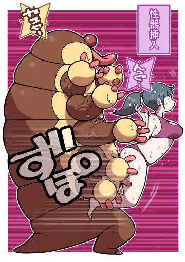 Seishain Onee-san 9.5 ~Ishukan! Kusuguri Monster!!~ Fhentai - Page 14