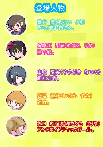 Seishain Onee-san 9.5 ~Ishukan! Kusuguri Monster!!~ Fhentai - Page 2