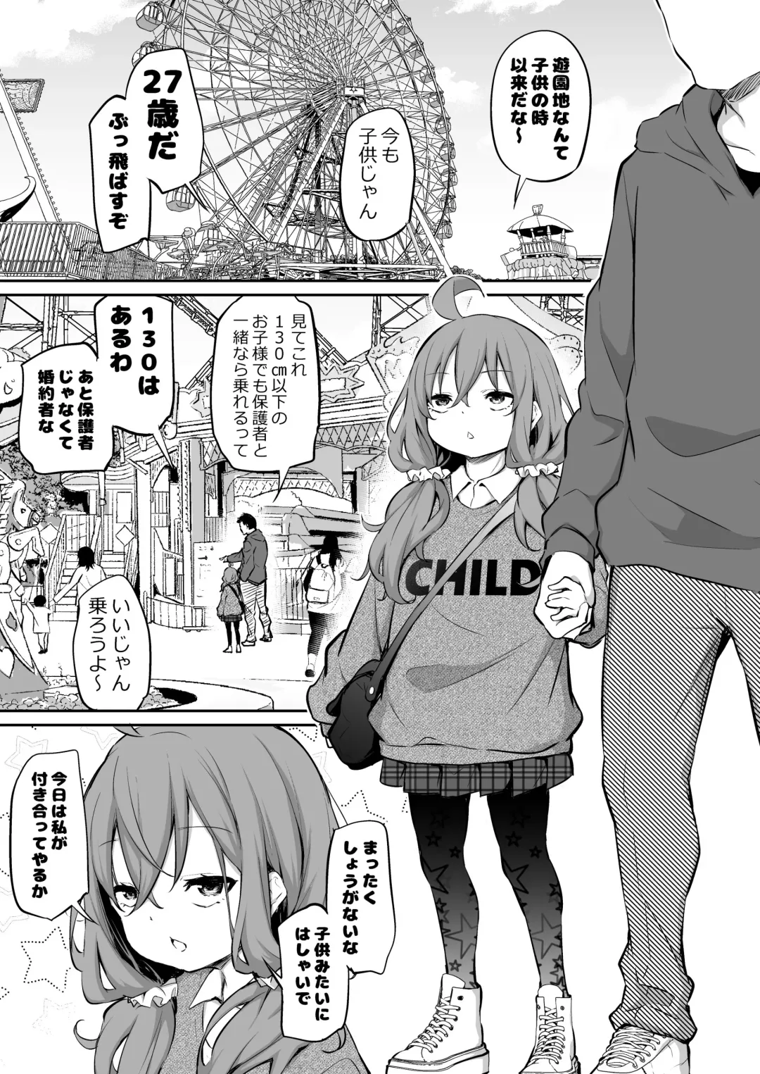 [Airandou] Shinchou-sa Max Fuufu Fhentai - Page 44