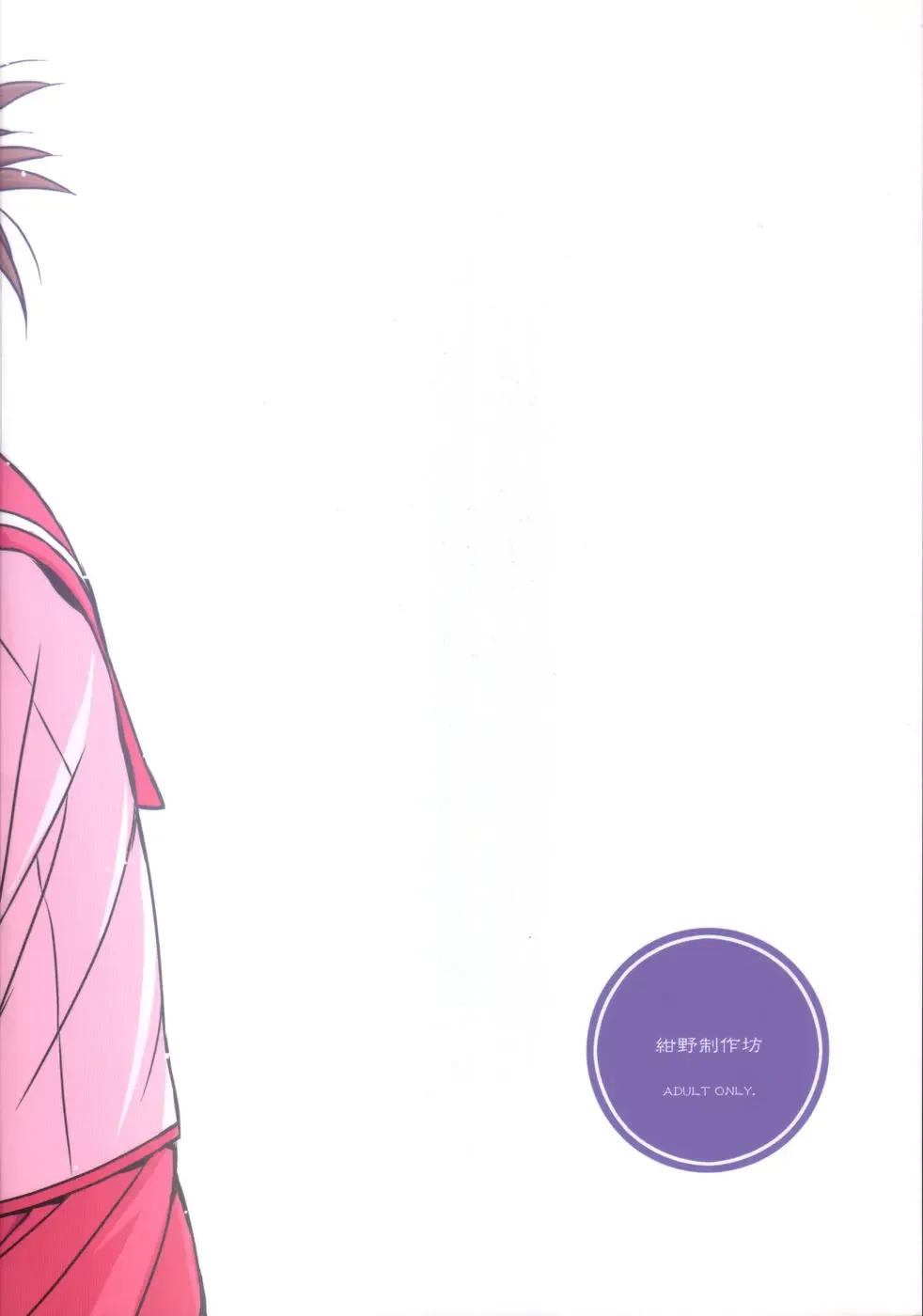 [Konno Azure] Iincho no Yuuutsu Fhentai - Page 2