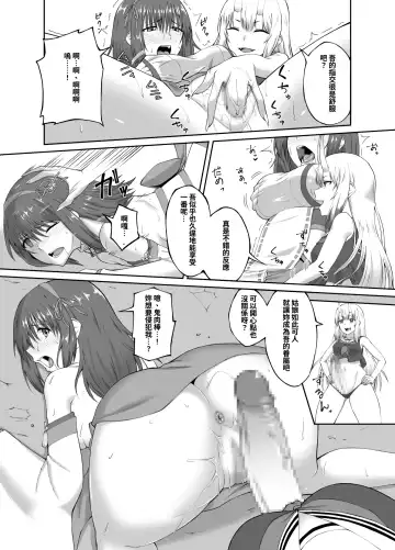 [Minase Yowkow] Taimashi Daraku Osen ~Futanari ni Ochita Taima Miko wa Inran Mesu Oni-ka~ | 驅魔師墮落污染～因扶她而墮落的驅魔巫女淫亂雌鬼化～ Fhentai - Page 11