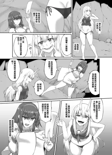 [Minase Yowkow] Taimashi Daraku Osen ~Futanari ni Ochita Taima Miko wa Inran Mesu Oni-ka~ | 驅魔師墮落污染～因扶她而墮落的驅魔巫女淫亂雌鬼化～ Fhentai - Page 7