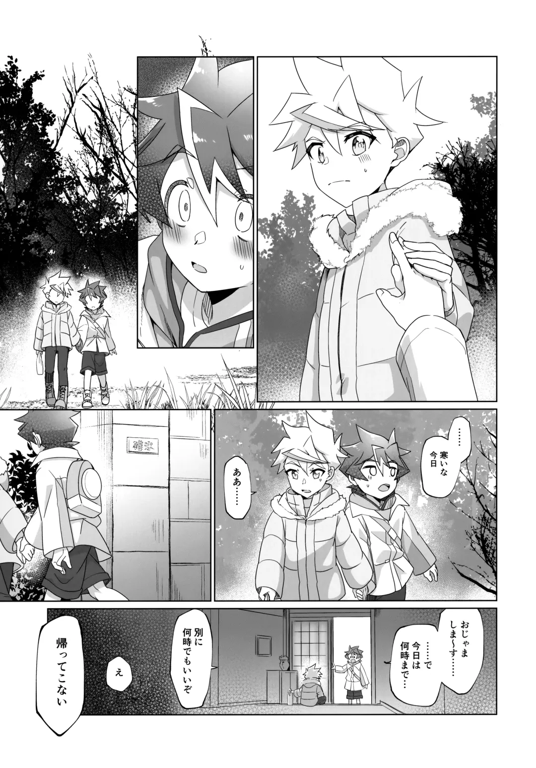 [Hiragi Moyuru] Kimi to Hajimete Hanbunko Fhentai.net - Page 12