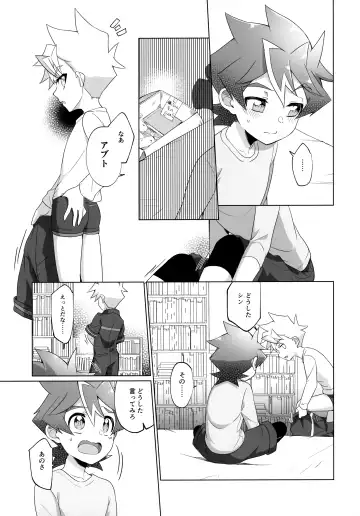 [Hiragi Moyuru] Kimi to Hajimete Hanbunko Fhentai.net - Page 6