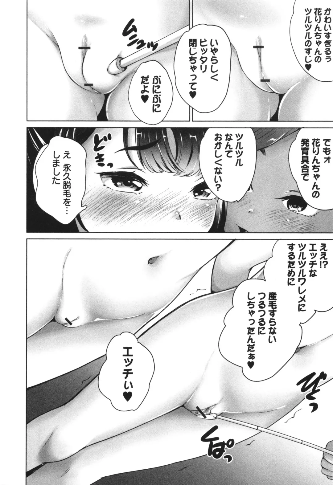[Asahina Makoto] InCha de Hajimaru Petanko Harem Seikatsu - Flat girls halem life start From nera Fhentai - Page 31