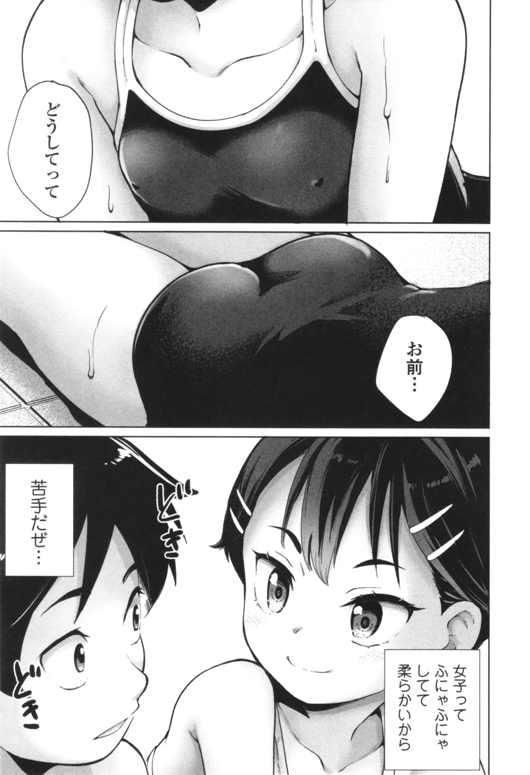 [Asahina Makoto] InCha de Hajimaru Petanko Harem Seikatsu - Flat girls halem life start From nera Fhentai - Page 74