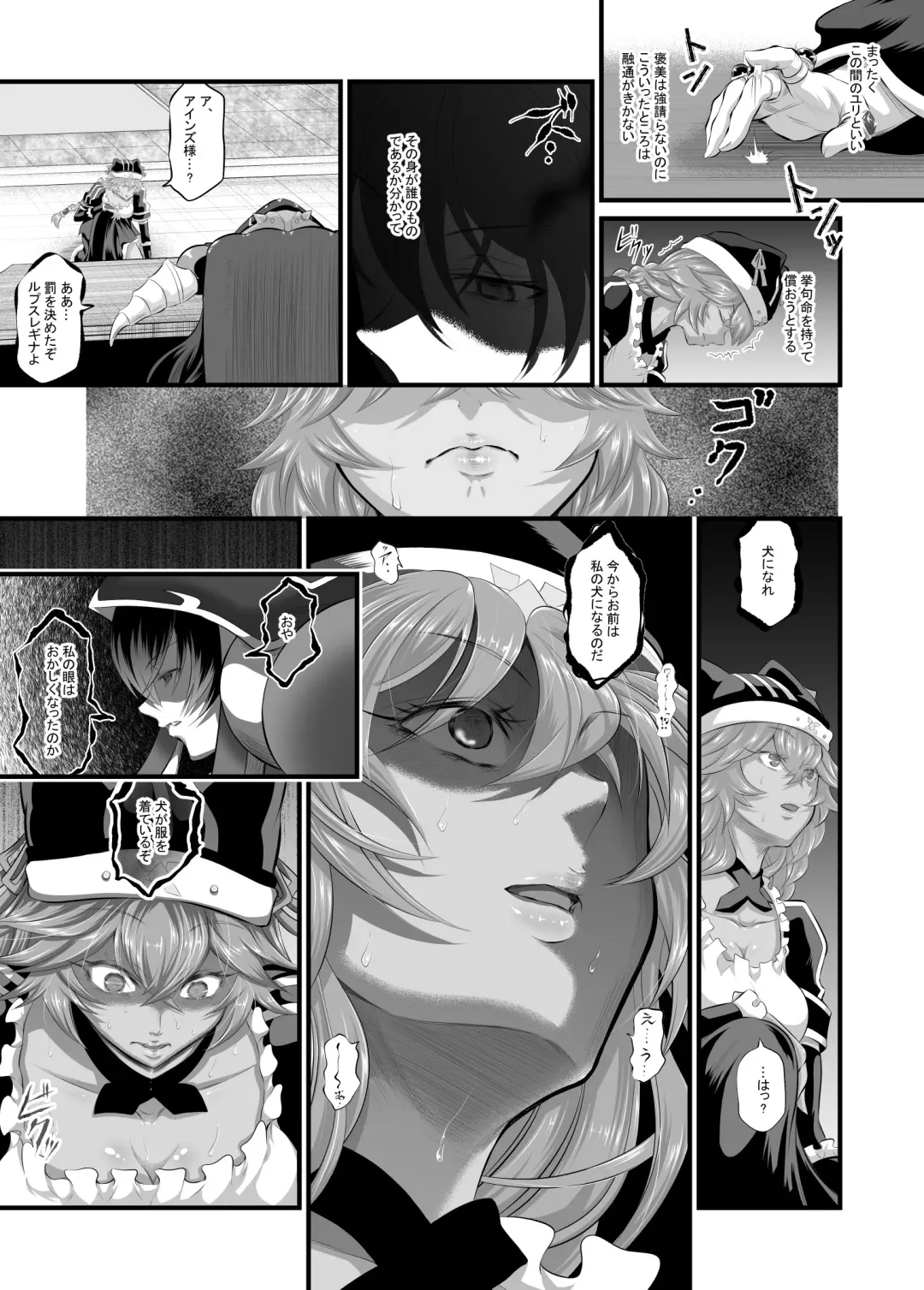 [Fato] Lupusregina Ainz-sama no Aigan Doubutsu 2 Fhentai - Page 4