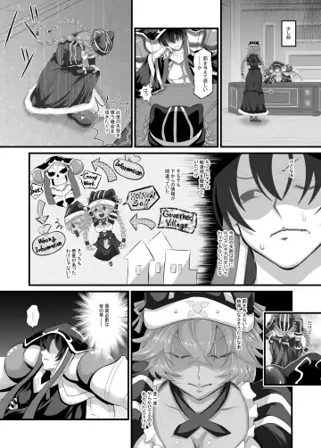 [Fato] Lupusregina Ainz-sama no Aigan Doubutsu 2 Fhentai.net - Page 3