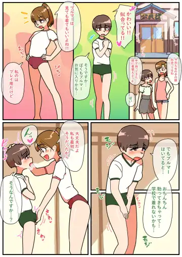 [Umadura Grenouille - Ushiking] Chihiro and Hitomi-chan's Otokonoko Sexy Bloomers - Fhentai.net