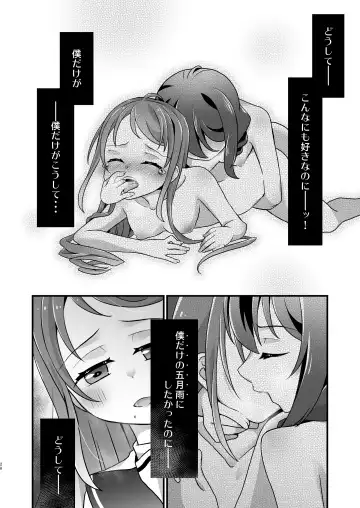 [Amanagi - Touya] Adabana Nagashi Fhentai.net - Page 25