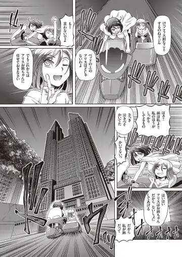 [Sumino Yuuji] Shoujo Keiji Alice - Prisoner of the Parallel Space Fhentai.net - Page 124