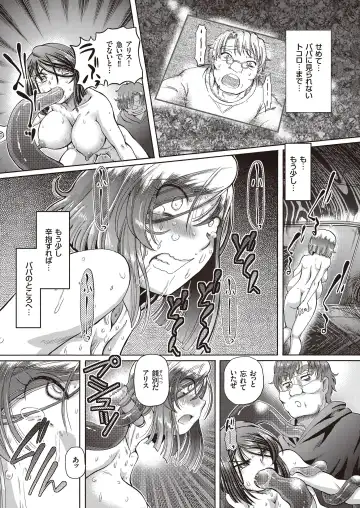 [Sumino Yuuji] Shoujo Keiji Alice - Prisoner of the Parallel Space Fhentai.net - Page 157