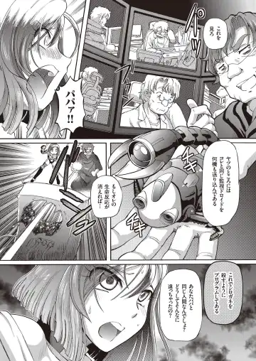 [Sumino Yuuji] Shoujo Keiji Alice - Prisoner of the Parallel Space Fhentai.net - Page 54