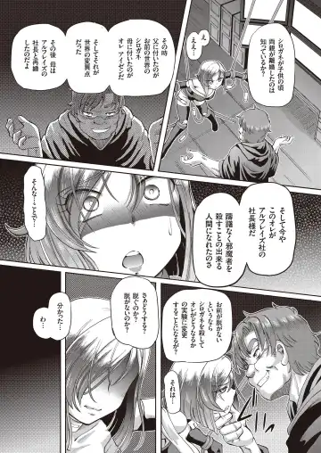 [Sumino Yuuji] Shoujo Keiji Alice - Prisoner of the Parallel Space Fhentai.net - Page 55