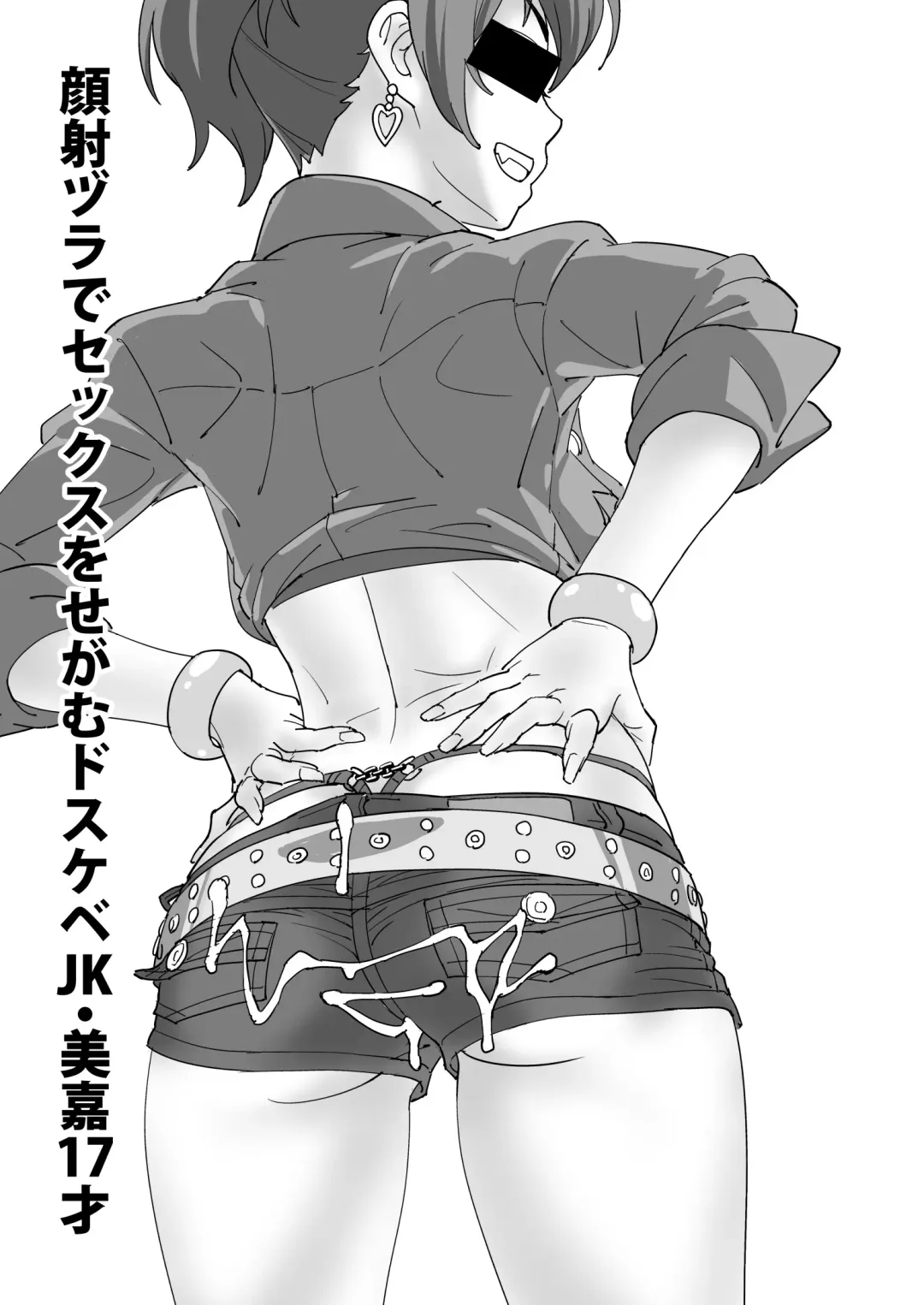 [Suna] Mika Bukkaketa Fhentai - Page 12