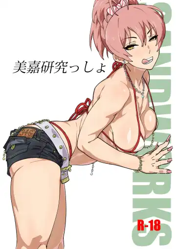 [Suna] Mika Kenkyuussho - Fhentai.net