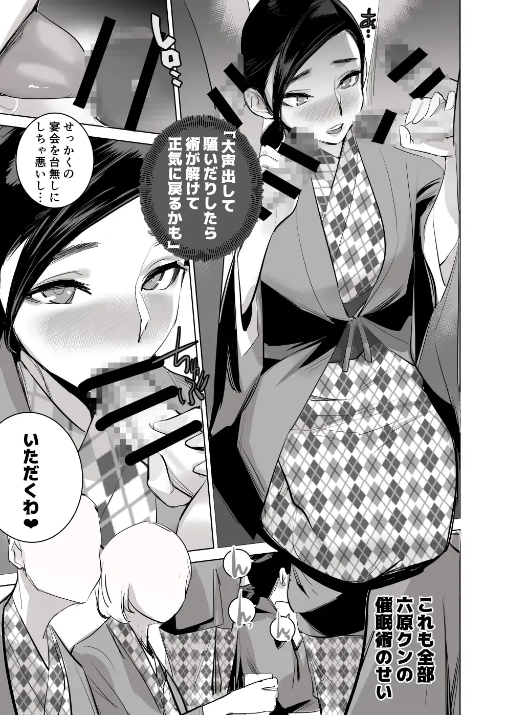 [Dytm] Section Leader Fhentai.net - Page 26