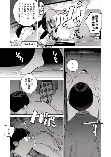 [Dytm] Section Leader Fhentai.net - Page 45