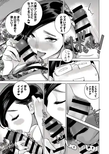 [Dytm] Section Leader Fhentai.net - Page 47