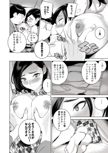 [Dytm] Section Leader Fhentai.net - Page 52