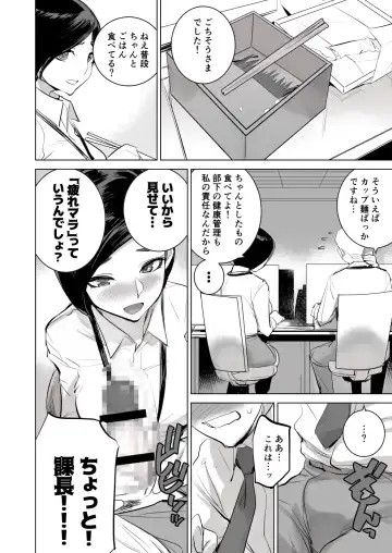 [Dytm] Section Leader Fhentai.net - Page 66