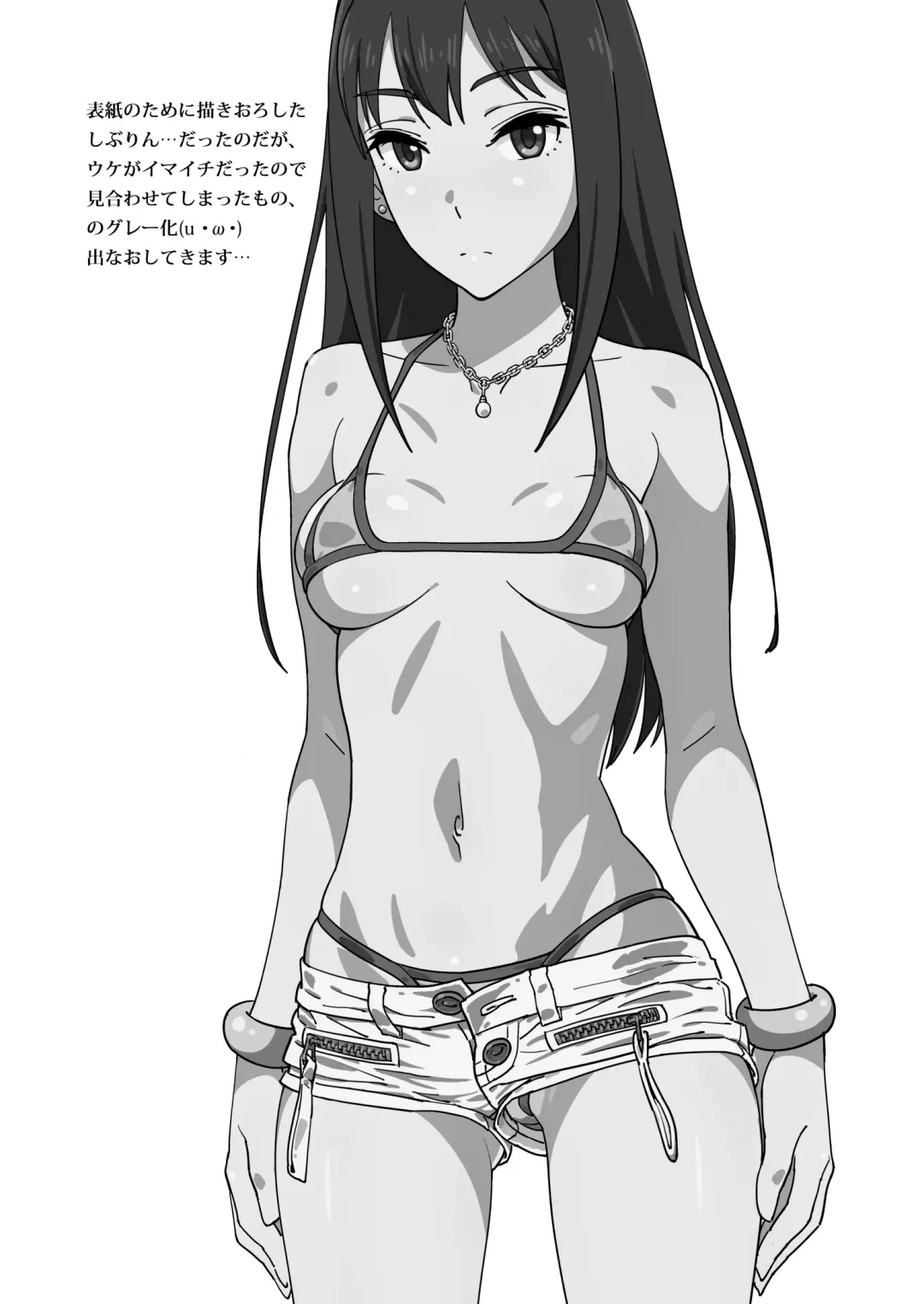 [Suna] Shibushibuex Fhentai - Page 3