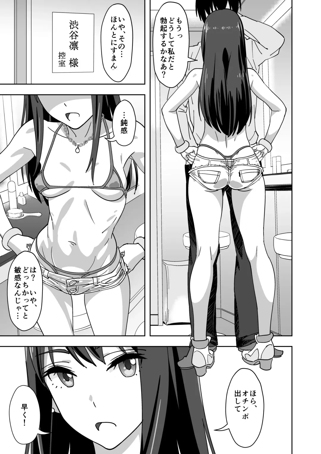 [Suna] Shibushibuex Fhentai - Page 5