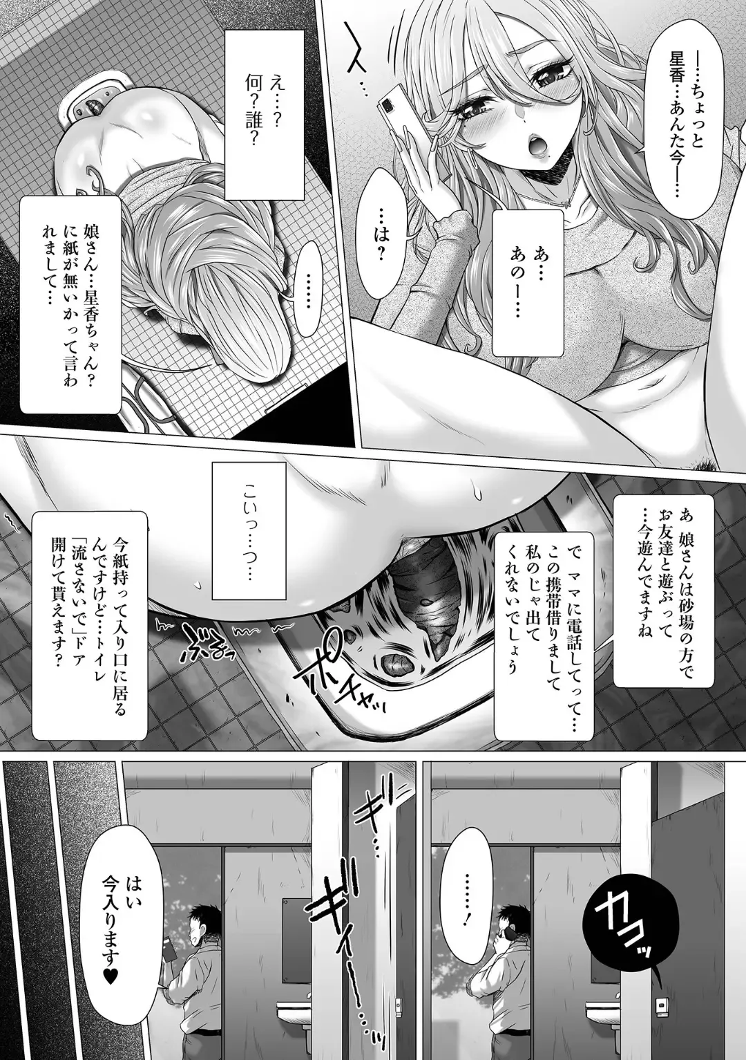 Ougon no Sonata XXX Sono Juuroku Fhentai - Page 8