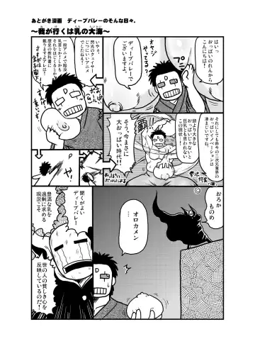 [Deep Valley] Seiryoku Zenkai no Debuwota Kyoushi ga Bakunyuu JK Yamabe ni sekuhara! Nakadashi Tanetsuke Shimakuri Hon Fhentai - Page 16