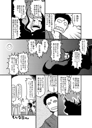 [Deep Valley] Seiryoku Zenkai no Debuwota Kyoushi ga Bakunyuu JK Yamabe ni sekuhara! Nakadashi Tanetsuke Shimakuri Hon Fhentai - Page 17