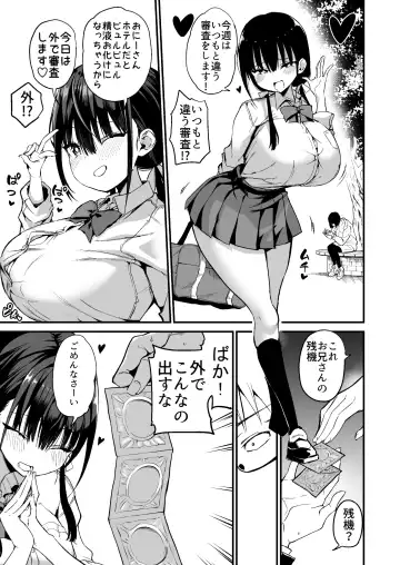 [Chilt] Kanojo no Imouto ga Kyonyuu MiniSkir JK de Koakuma-kei 5 Fhentai.net - Page 10