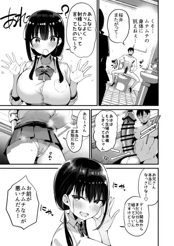 [Chilt] Kanojo no Imouto ga Kyonyuu MiniSkir JK de Koakuma-kei 5 Fhentai.net - Page 18