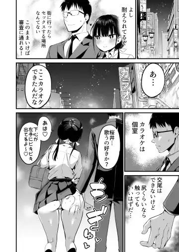 [Chilt] Kanojo no Imouto ga Kyonyuu MiniSkir JK de Koakuma-kei 5 Fhentai.net - Page 27