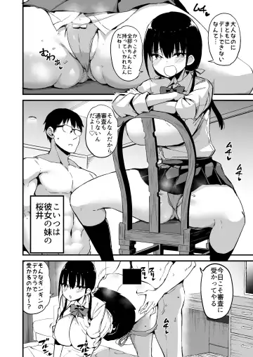 [Chilt] Kanojo no Imouto ga Kyonyuu MiniSkir JK de Koakuma-kei 5 Fhentai.net - Page 3