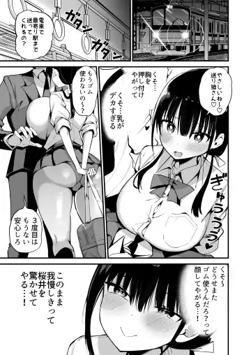 [Chilt] Kanojo no Imouto ga Kyonyuu MiniSkir JK de Koakuma-kei 5 Fhentai.net - Page 46