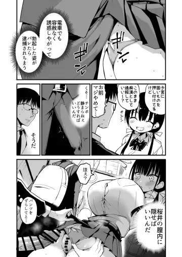 [Chilt] Kanojo no Imouto ga Kyonyuu MiniSkir JK de Koakuma-kei 5 Fhentai.net - Page 47