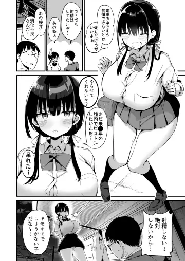 [Chilt] Kanojo no Imouto ga Kyonyuu MiniSkir JK de Koakuma-kei 5 Fhentai.net - Page 49