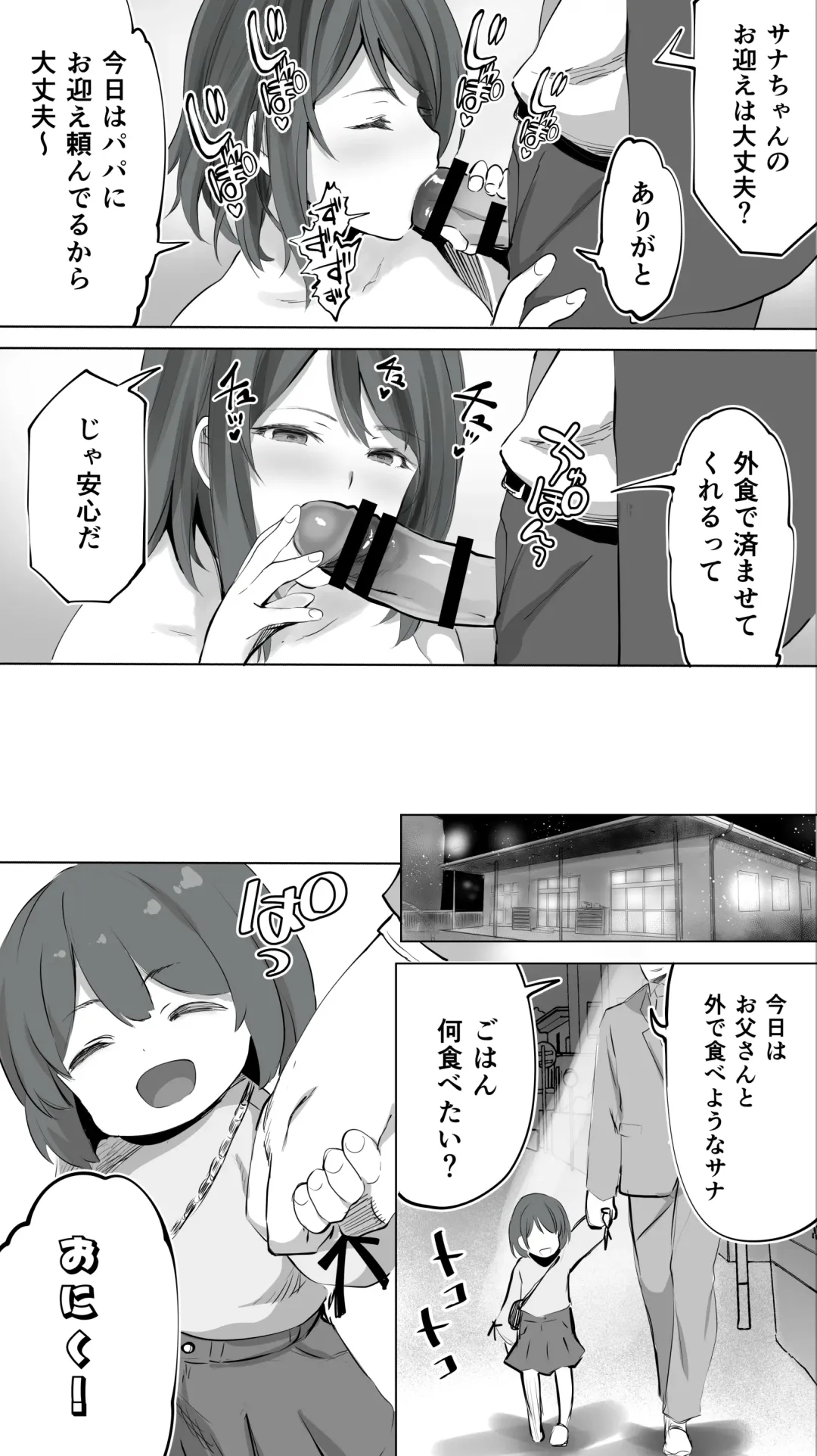 [Raidon] Jimoto no Hametomo. "Kouhai no Hoikushi N" Fhentai - Page 50