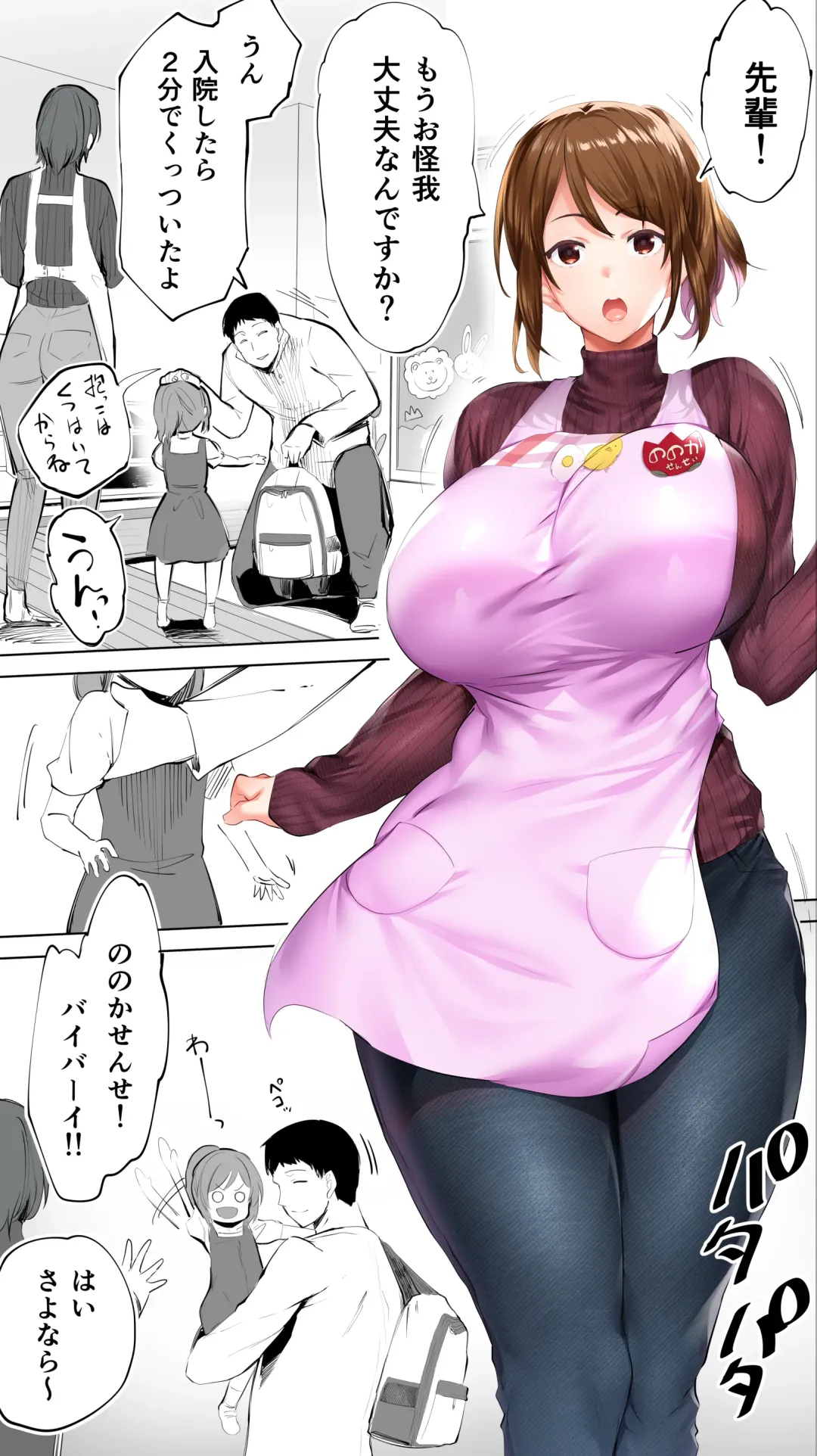 [Raidon] Jimoto no Hametomo. "Kouhai no Hoikushi N" Fhentai - Page 57