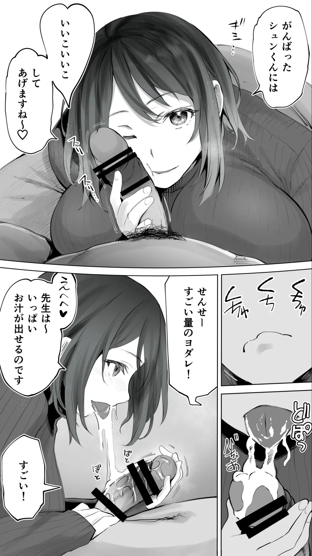 [Raidon] Jimoto no Hametomo. "Kouhai no Hoikushi N" Fhentai - Page 67