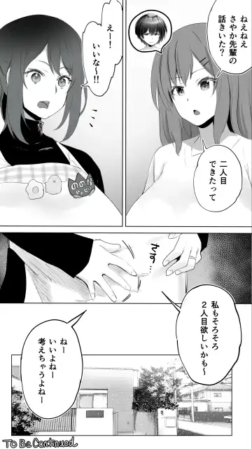 [Raidon] Jimoto no Hametomo. "Kouhai no Hoikushi N" Fhentai - Page 106