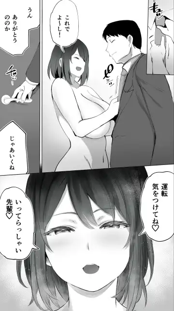 [Raidon] Jimoto no Hametomo. "Kouhai no Hoikushi N" Fhentai - Page 51
