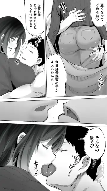 [Raidon] Jimoto no Hametomo. "Kouhai no Hoikushi N" Fhentai - Page 65