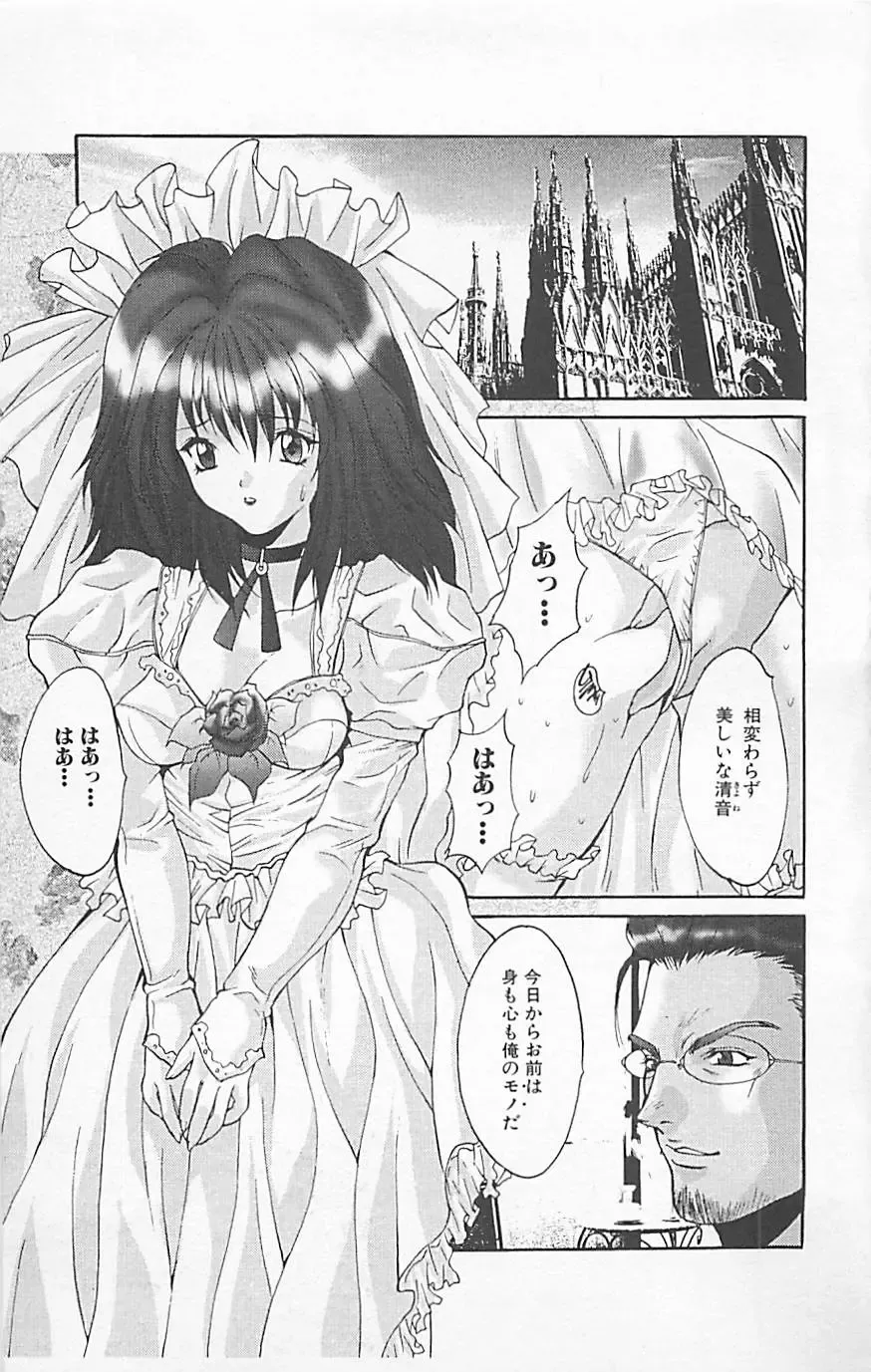 Dangerous Love Vol. 5 Fhentai - Page 115